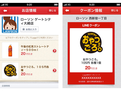 Lineクーポン にローソン ビッグボーイ 久兵衛屋のクーポンが加わりました Line公式ブログ Lineクーポン にローソン ビッグボーイ 久兵衛屋のクーポンが加わりました Line公式ブログ