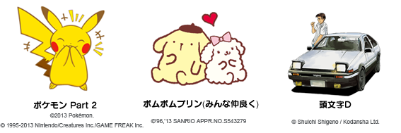 Lineキャラのxmas限定スタンプが登場 ポケモン ポムポムプリンは第２弾 さらに 頭文字dを追加しました Line公式ブログ