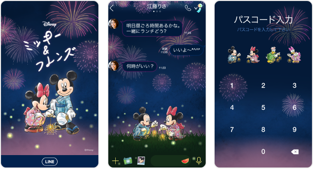 Disney X Line ディズニースタンプ取り放題スタート Line公式ブログ