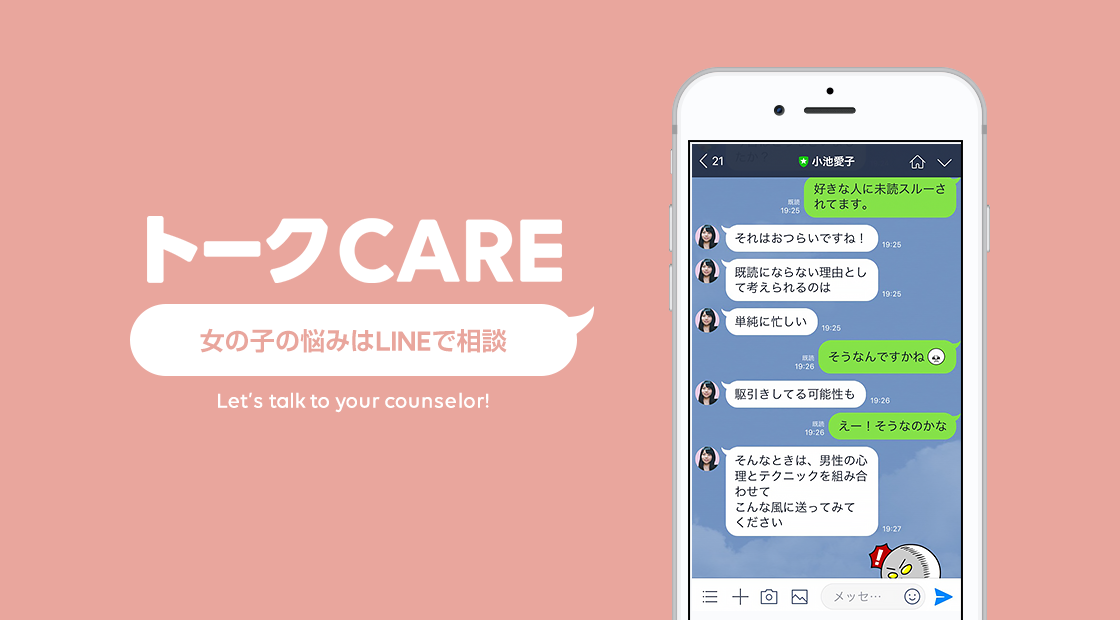 talkcare_main