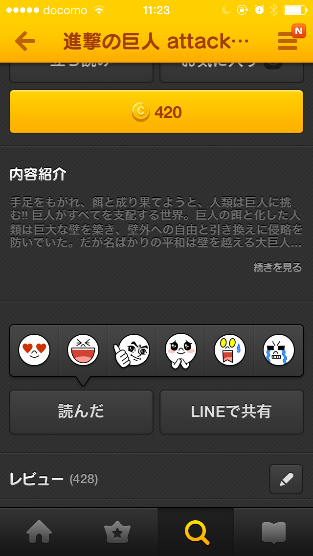 Line マンガ これ読んだよ どんなマンガ読んでるの 友だちと読書履歴が共有できる 読んだ 機能などを追加 Line公式ブログ Line マンガ これ読んだよ どんなマンガ読んでるの 友だちと読書履歴が共有できる 読んだ 機能などを追加 Line公式ブログ