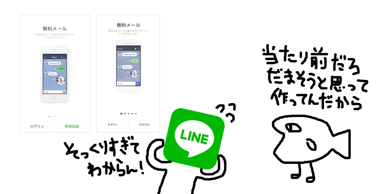 Lineを名乗る怪しいメールが届いたら フィッシング詐欺 にご注意ください Line公式ブログ Lineを名乗る怪しいメールが届いたら フィッシング詐欺 にご注意ください Line公式ブログ