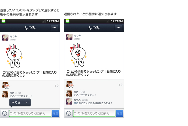 ホーム タイムラインにスタンプ投稿 コメントへの返信通知が出るようになりました Line公式ブログ ホーム タイムラインにスタンプ投稿 コメントへの返信通知が出るようになりました Line公式ブログ