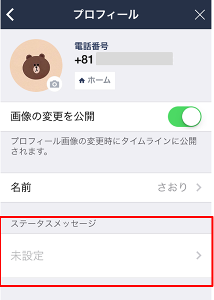 新機能 Keep が登場 Lineで届いた内容をメモ ストック Line公式ブログ 新機能 Keep が登場 Lineで届いた内容をメモ ストック Line公式ブログ