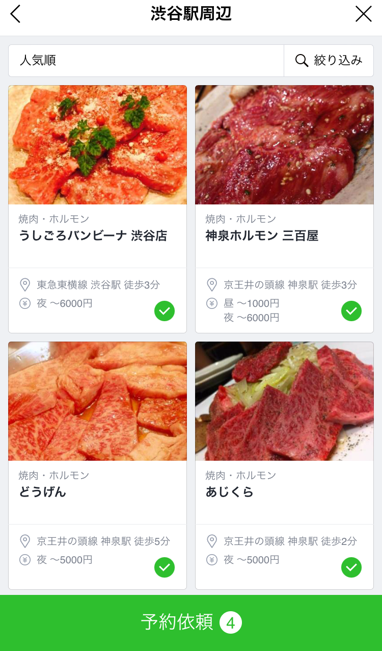 特選カルビをオン ザ ライス Lineグルメ予約 で人気のお店をブロガーが体験レポート1 焼き肉編 Line公式ブログ