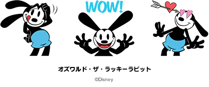 LINE