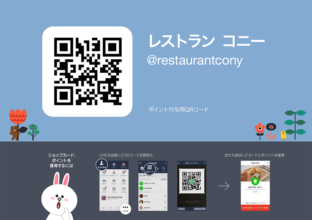 かさばる 忘れるポイントカードはもう不要 Lineでポイントを貯められる機能 Line ショップカード 登場 Line公式ブログ かさばる 忘れるポイントカードはもう不要 Lineでポイントを貯められる機能 Line ショップカード 登場 Line公式ブログ