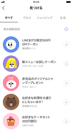 02_Search coupon