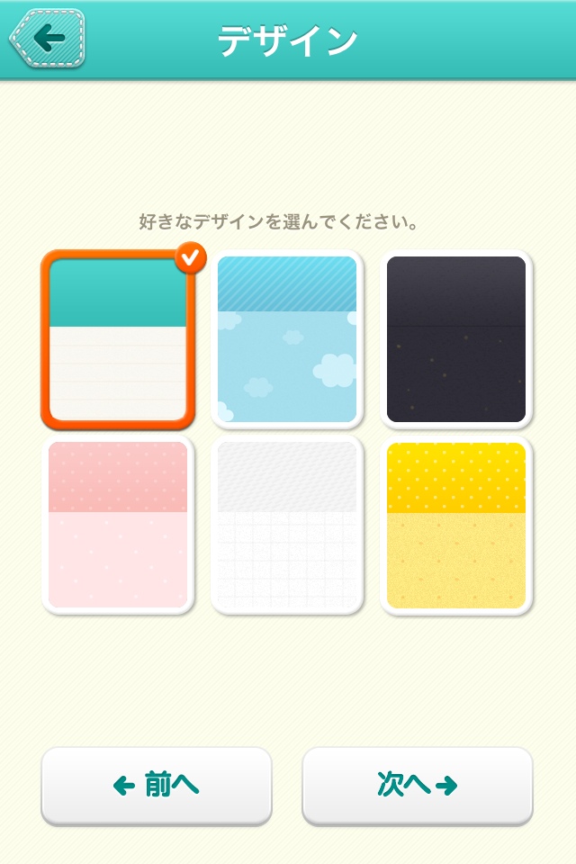 Line Playに日記をつけられるダイアリー機能を搭載 Line公式ブログ Line Playに日記をつけられるダイアリー機能を搭載 Line公式ブログ
