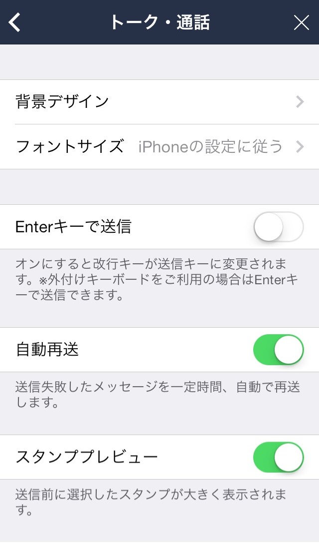 新機能 Keep が登場 Lineで届いた内容をメモ ストック Line公式ブログ