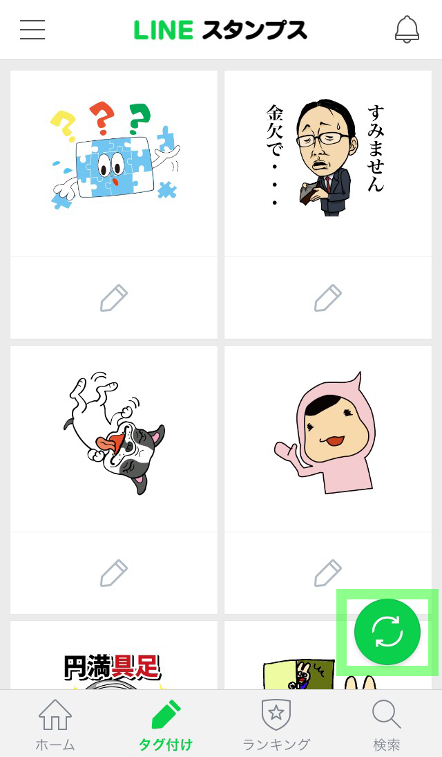 スタンプ遊びは無限大 スタンプに一言フレーズをそえて楽しむことができるアプリ Line スタンプス を公開しました Line公式ブログ