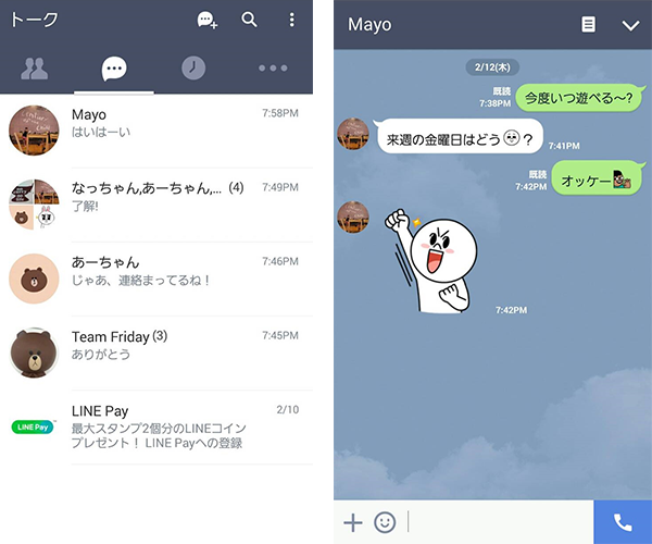 Line 5 0 0 プロフィールアイコンを丸型に変更 Android版lineのデザインもリニューアルしました Line公式ブログ