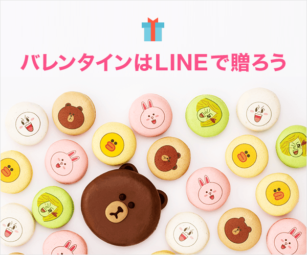 Lineのバレンタイン特集 限定スイーツから恋占いまで 想いを届けるキャンペーンを一挙ご紹介 Line公式ブログ