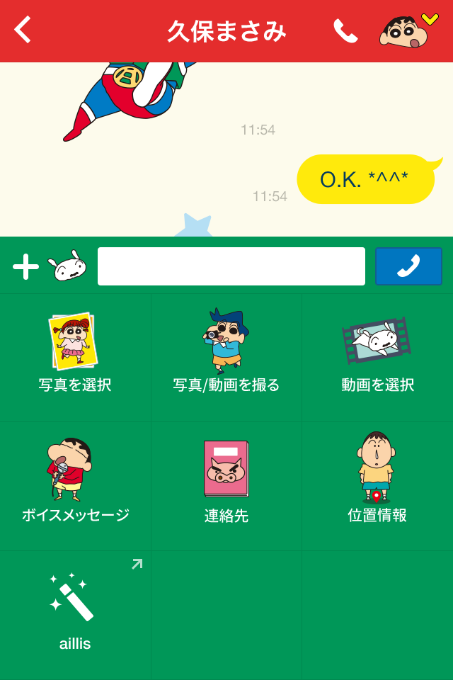 Lineの着せかえに クレヨンしんちゃん が登場 Line公式ブログ Lineの着せかえに クレヨンしんちゃん が登場 Line公式ブログ