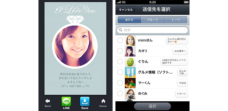 Line公式グリーティングカード Line Card アプリ登場 Line公式ブログ