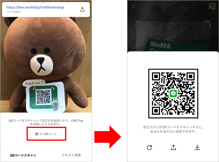 Line交換もスムーズに Qrコードリーダーがより便利な場所に登場しました Line公式ブログ