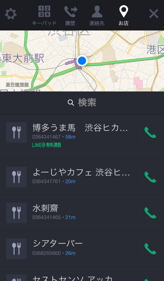 LINEから一般の電話にかけられる「LINE電話」3月登場！ ～先着50