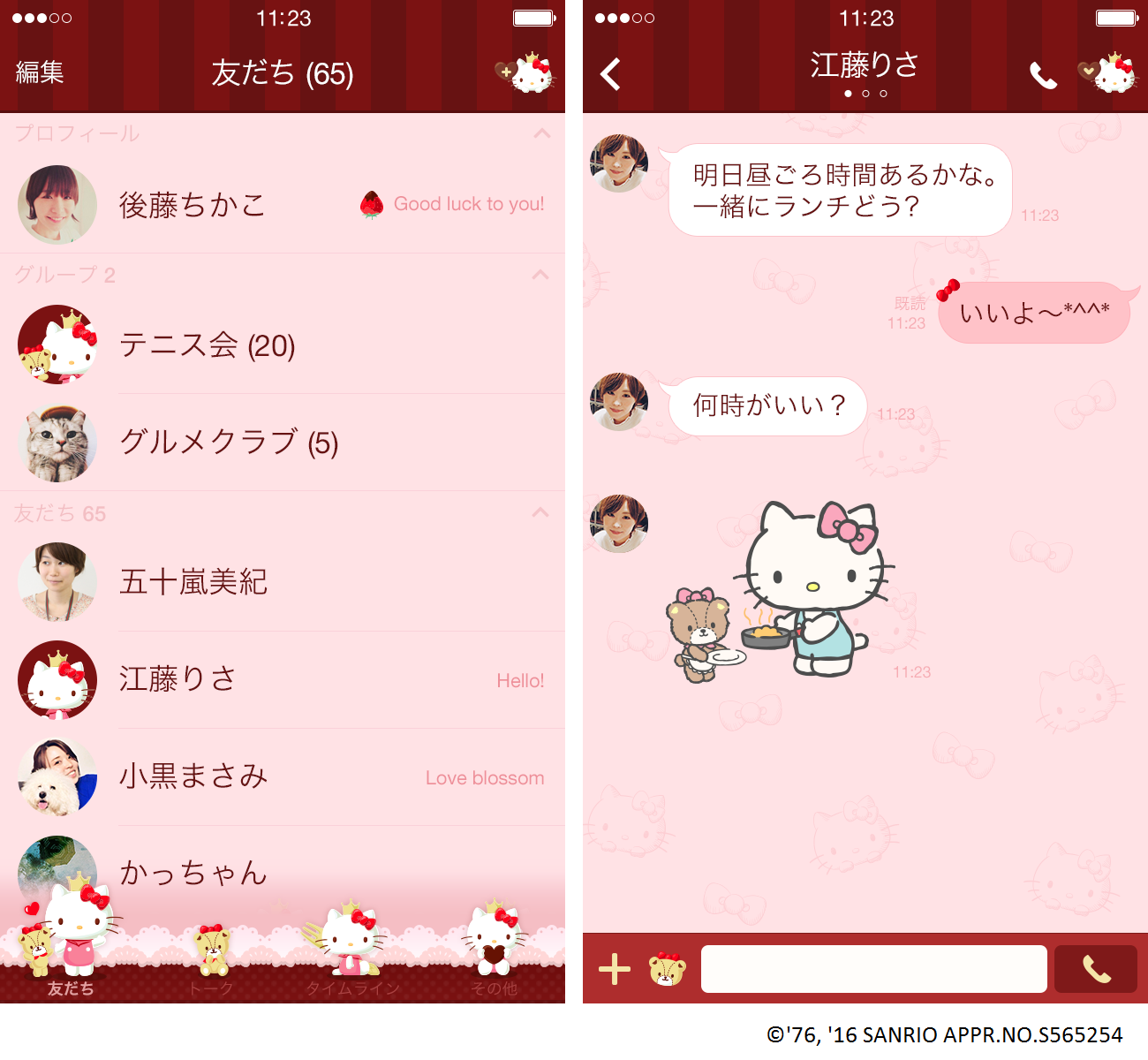 Lineの着せかえに ハローキティ ストロベリーショコラ が登場 Line公式ブログ Lineの着せかえに ハローキティ ストロベリーショコラ が登場 Line公式ブログ