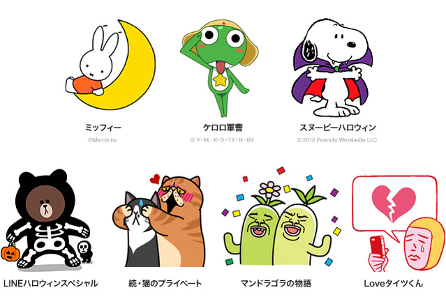 Lineにミッフィーとケロロ軍曹のスタンプが登場 スヌーピーやムーン ブラウンなどオリジナルキャラのハロウィン限定版を含め全7種類が新登場 Line公式ブログ Lineにミッフィーとケロロ軍曹のスタンプが登場 スヌーピーやムーン ブラウンなどオリジナルキャラのハロウィン限定版を含め全7種類が新登場 Line公式ブログ