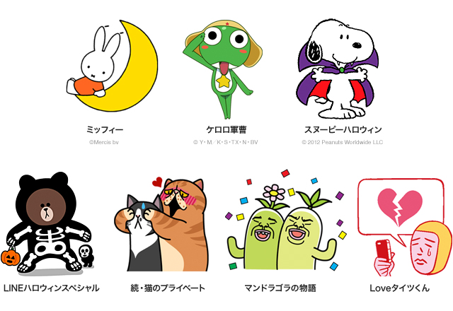 Lineにミッフィーとケロロ軍曹のスタンプが登場 スヌーピーやムーン ブラウンなどオリジナルキャラのハロウィン限定版を含め全7種類が新登場 Line公式ブログ