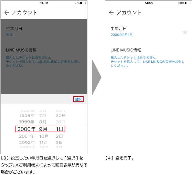 Clova 毎日の運勢が気軽にチェックできる 占い機能が追加 Line公式ブログ Clova 毎日の運勢が気軽にチェックできる 占い機能が追加 Line公式ブログ
