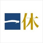 一休