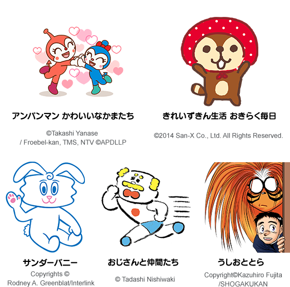 スタンプ追加