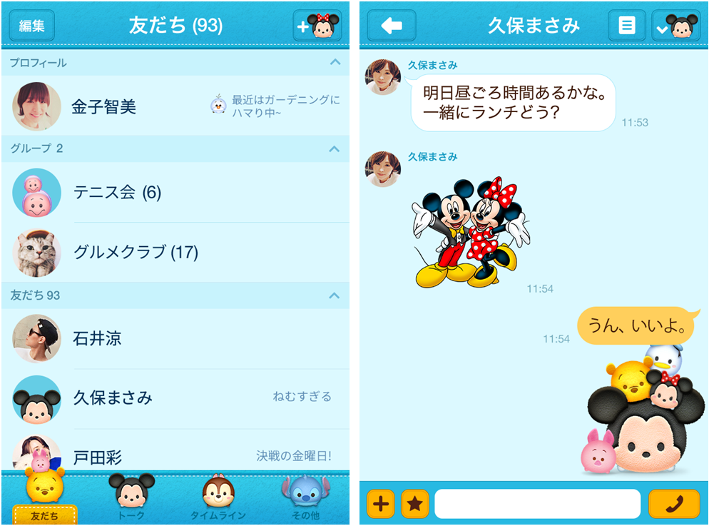 Lineの着せかえに ディズニー ツムツム が登場 Line公式ブログ