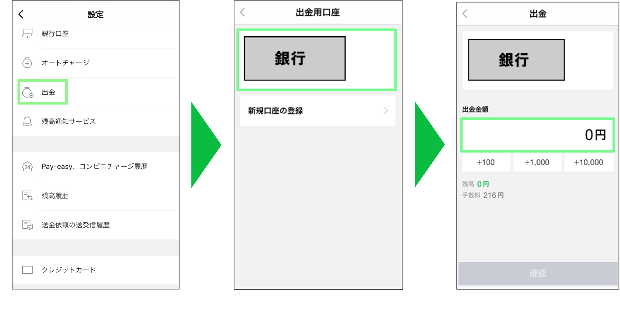 Line Pay 本人確認すると 送金 現金出金が可能に Line Payをカンタン 便利に使うコツをご紹介 Line公式ブログ