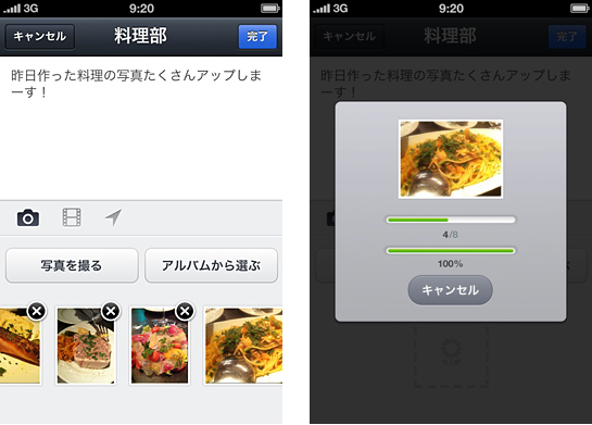 Lineのグループに写真や動画を保管できる グループボード が登場 Line公式ブログ Lineのグループに写真や動画を保管できる グループボード が登場 Line公式ブログ