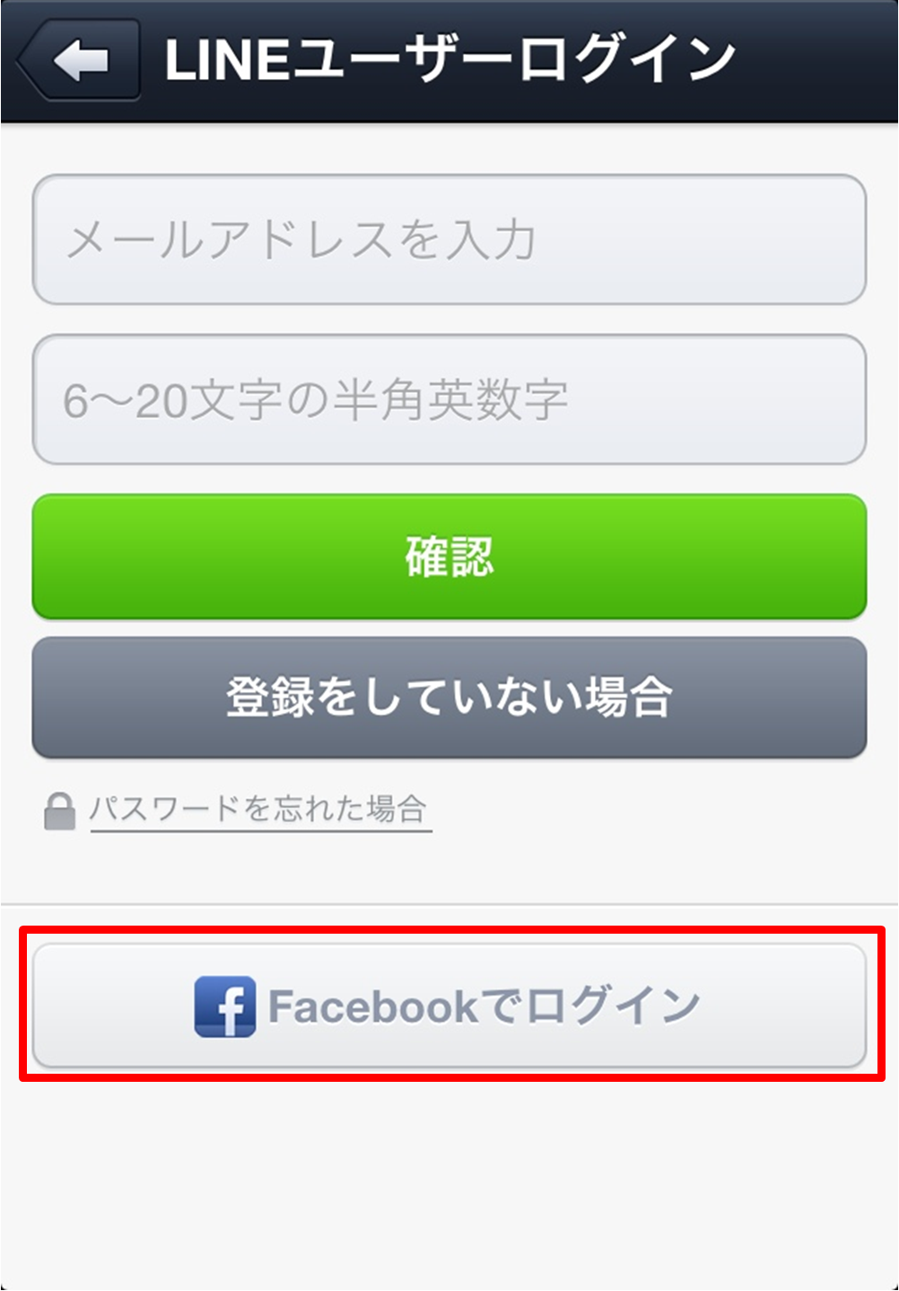 Facebookアカウントでlineの登録 引継ができるよう認証 連携機能を搭載 Line公式ブログ Facebookアカウントでlineの登録 引継ができるよう認証 連携機能を搭載 Line公式ブログ