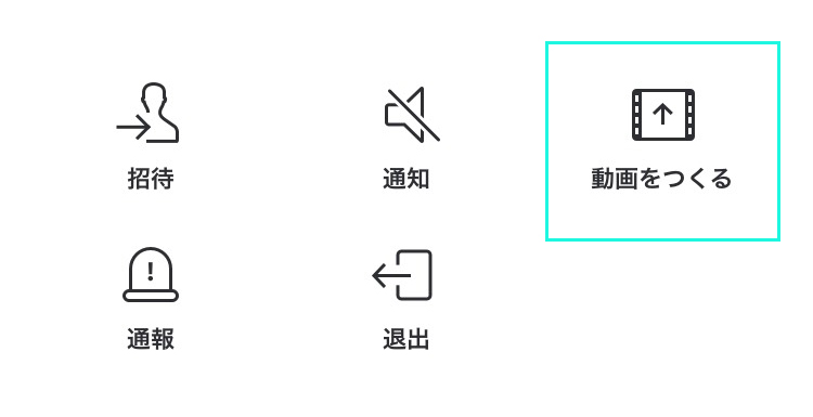 クリスマス動画をつくってプレゼントをget B612のキャンペーン開始 Line公式ブログ クリスマス動画をつくってプレゼントをget B612のキャンペーン開始 Line公式ブログ