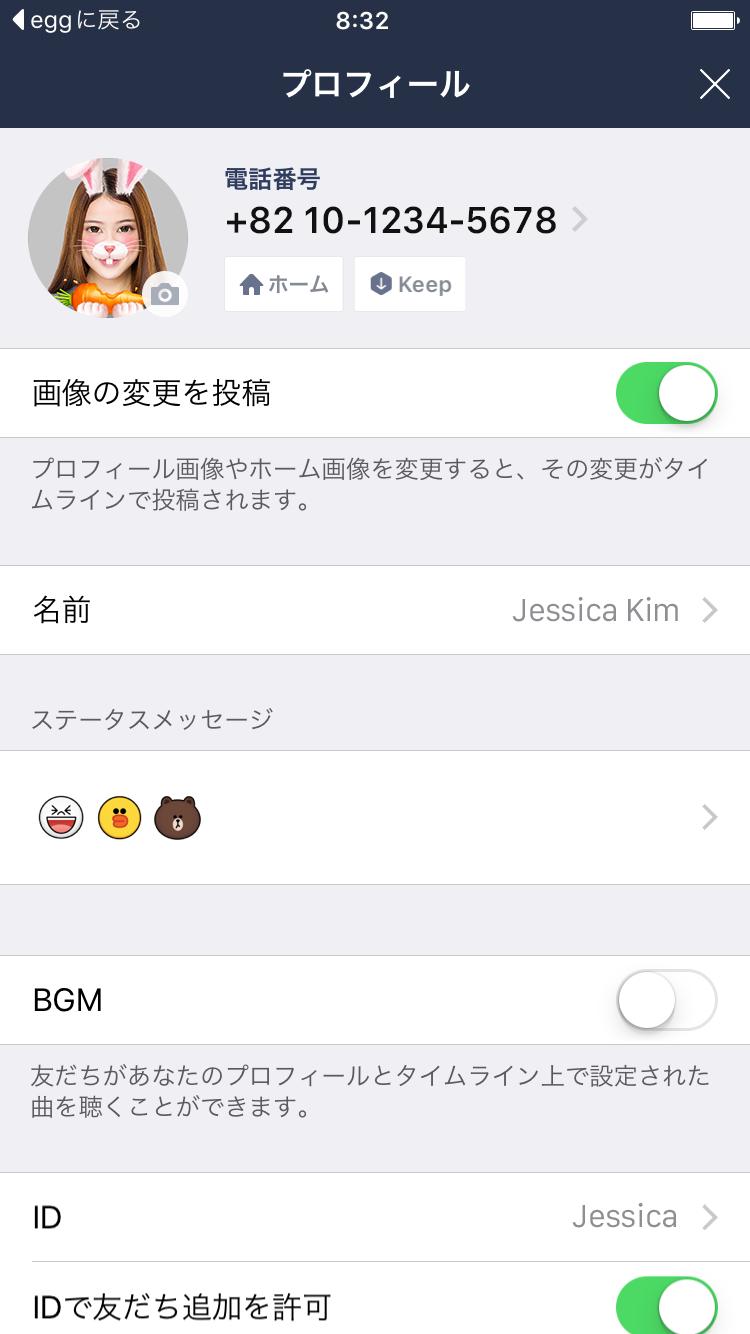 動くプロフィール画像で自分を表現しよう 最新版line 6 6 0が登場 Line公式ブログ 動くプロフィール画像で自分を表現しよう 最新版line 6 6 0が登場 Line公式ブログ