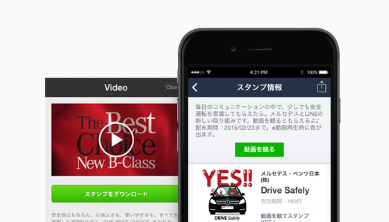 動画をみるだけでスタンプゲット Lineでもらえる無料スタンプの獲得方法が増えました Line公式ブログ 動画をみるだけでスタンプゲット Lineでもらえる無料スタンプの獲得方法が増えました Line公式ブログ