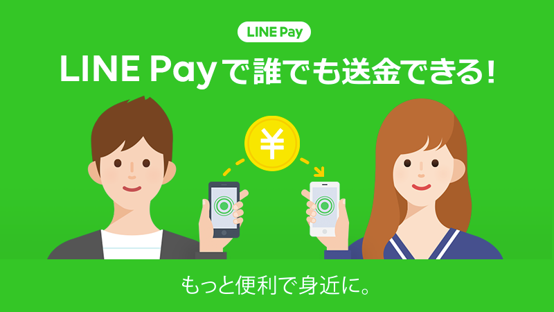 LINEPay_800x450_new