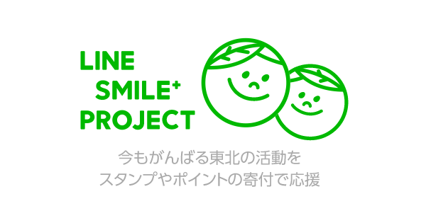 LINE SMILE+ PROJECT