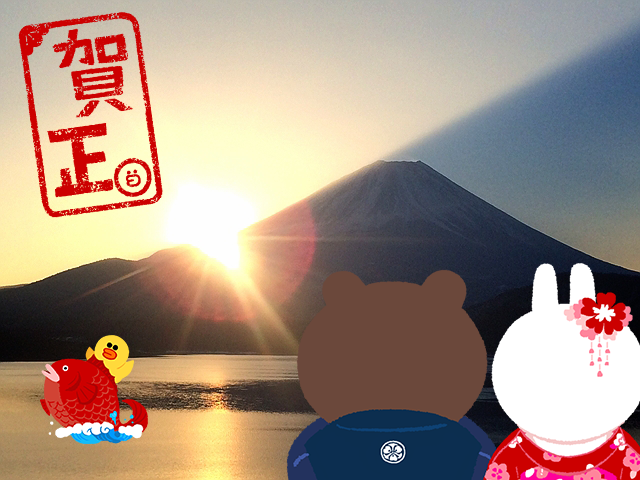 Lineのお正月特集 アプリ内キャンペーンから数量限定のリアル福袋まで 新年のイベントを一挙ご紹介 Line公式ブログ