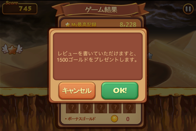 LINE ウィンドランナー