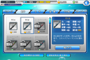 LINE 釣り★マス