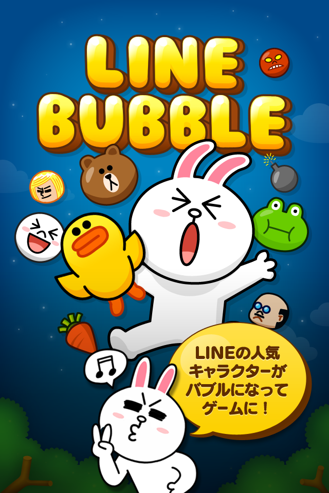 コニーと遊ぼう Lineゲームシリーズに Line バブル が登場 Line Game公式ブログ