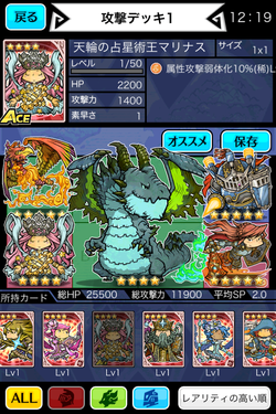 LINE 勇者コレクター