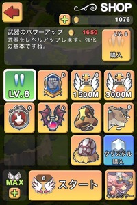 LINE ドラゴンフライト