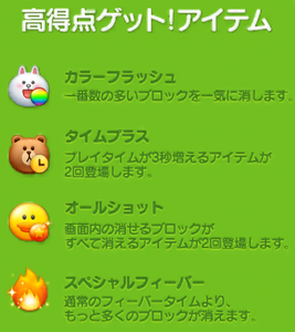 LINE JELLY