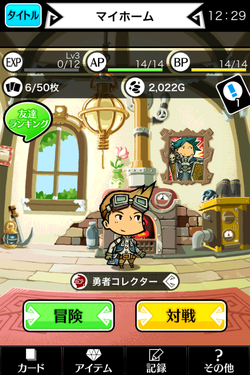 LINE 勇者コレクター