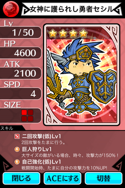 LINE 勇者コレクター