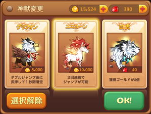 LINE ウィンドランナー