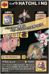 LINE ドラゴンフライト