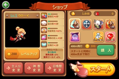 LINE ウィンドランナー