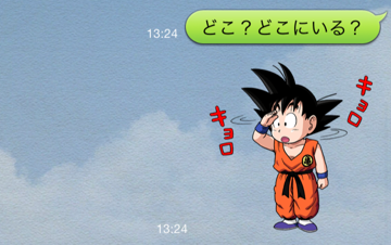 Lineスタンプ ドラゴンボール少年期編 スタンプご紹介します Lineの有料スタンプやゲームアイテムを0円でget 裏ワザ 小ネタ情報満載 Lineスタンプ ドラゴンボール少年期編 スタンプご紹介します Lineの有料スタンプやゲームアイテムを0円でget 裏ワザ 小ネタ情報満載