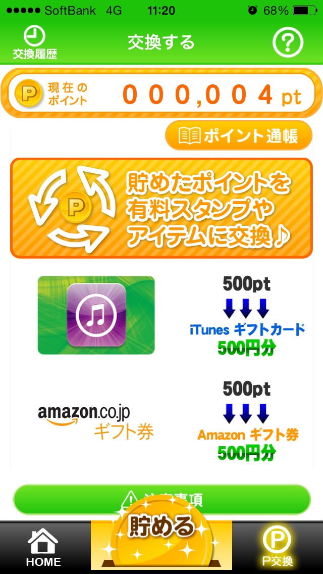 無料でlineクッキーランの クリスタル を手に入れる裏ワザ Lineの有料スタンプやゲームアイテムを0円でget 裏ワザ 小ネタ情報満載 無料でlineクッキーランの クリスタル を手に入れる裏ワザ Lineの有料スタンプやゲームアイテムを0円でget 裏ワザ 小ネタ情報満載